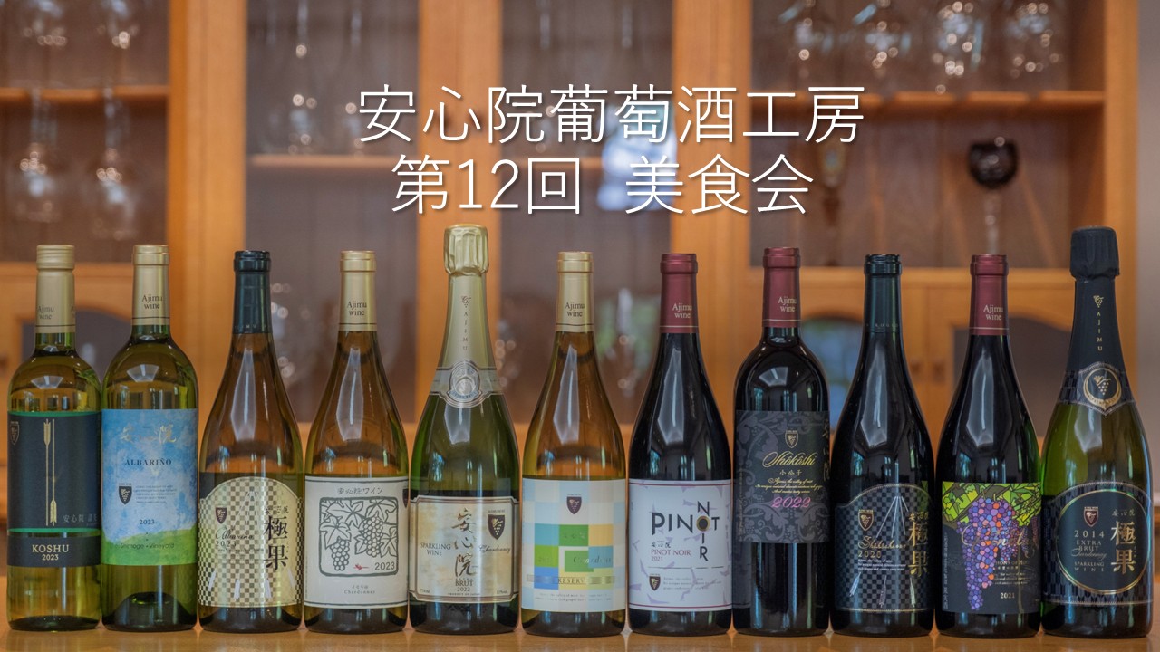 第12回 美食会のお知らせ